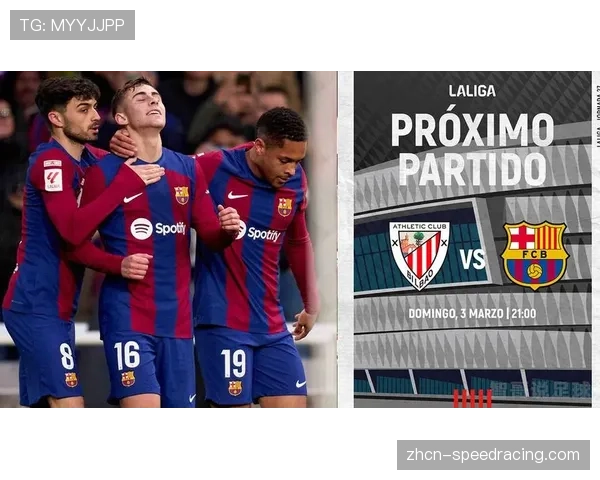 巴萨3-1客胜毕巴紧追皇马，亚马尔传射建功